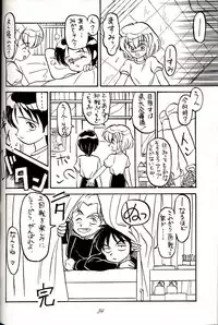 [Bolze. (rit.)] Hatsugatsuo