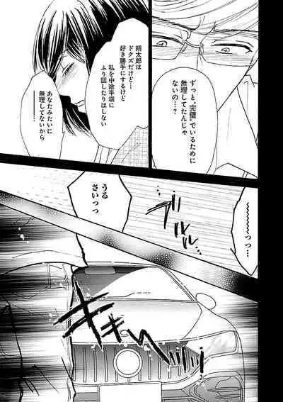 Renai LoveMax 2022-12