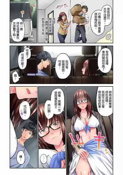 [いぶろｰ｡] 不起眼女孩其實意外地色氣滿滿 1-20話