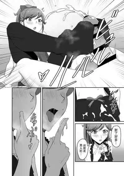 [CAISSON (Yukimura Yukio)] CRIMSON ANGEL (Aikatsu!) [Chinese] [糖分超标汉化组] [Digital]