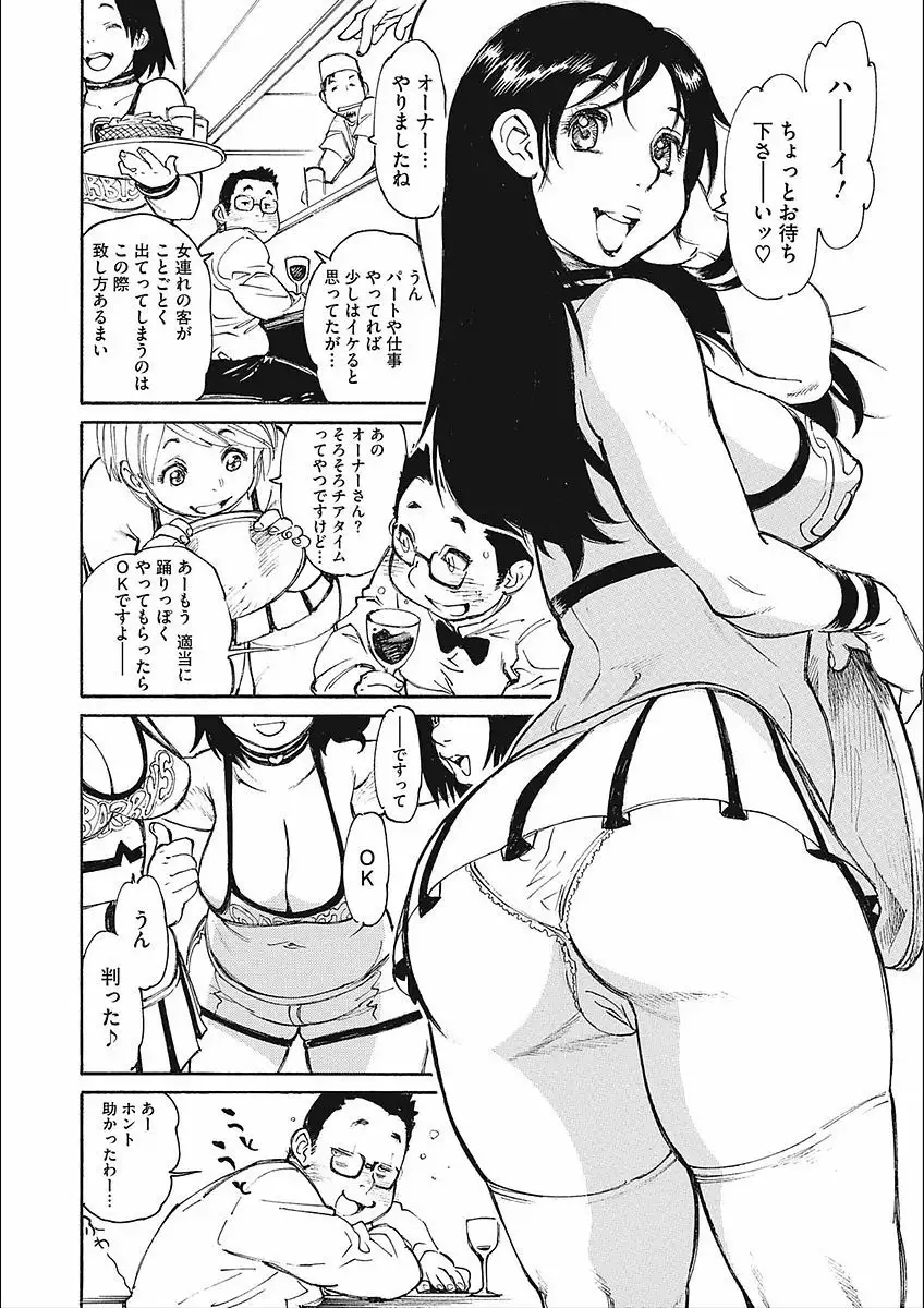 MamaPi - Mama x Pirates