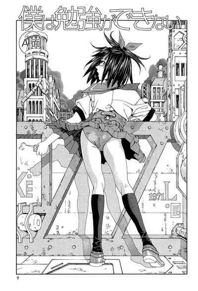 [Seto Yuuki] Stretta [Digital]