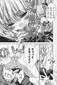 [Sid Alice] Ecchi na Karada no Tsukurikata