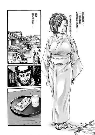 [Haruki] Araxa Ninpo-Cho 1 | 霰草忍法帖1 [Chinese]