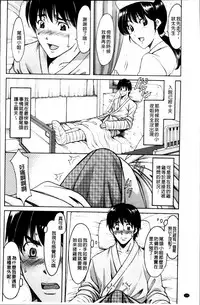 [Hoshino Ryuichi] Oshikake Byouin Netorare-ka [Chinese]