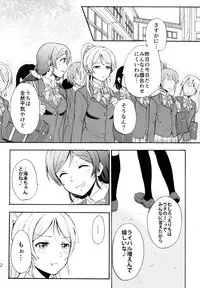 (C88) [Mushiyaki!! (Kanbayashi Makoto)] ENCORE! (Love Live!)
