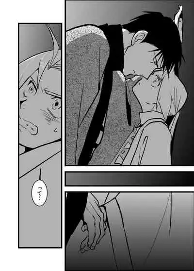 [Cucumis] LONESOME UNICORNS (Fullmetal Alchemist)