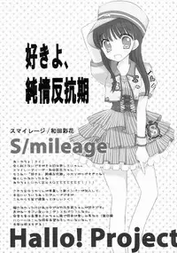 (C85) [WASABI (Tatami)] Furikaeri Berry (Various)