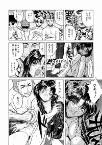 [Kirishima Shiroo] Rakuin -Amaku Yawarakai Mono-