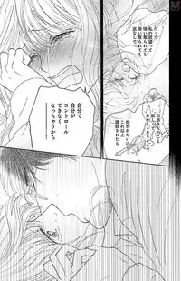 [akimoto nami] kuro joushi no ame to muchi