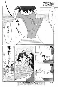 Manga Bangaichi 2008-02