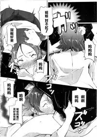 [Takato Kurosuke] Ane no Tsubo (ANGEL Club 2016-03) [Chinese] [黑条汉化]