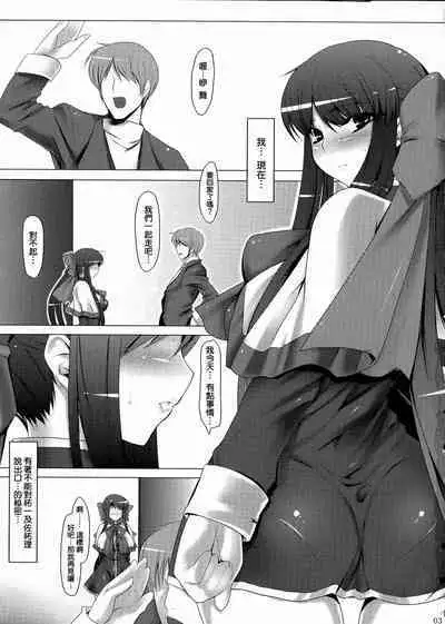 Anal Mai 1-6 + Bangaihen + Kedamono Mushibami Shiremono