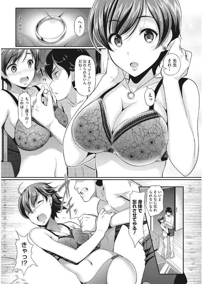 Core Colle Kanojo ga Kairaku ni Ochiru Toki