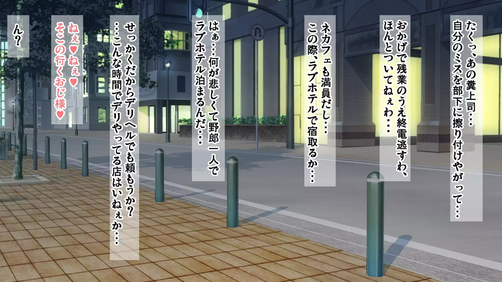 Chou Chichi Bodikon Succubus