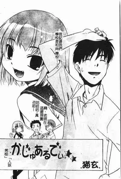 [Anthology] Boy gourmet [Chinese]