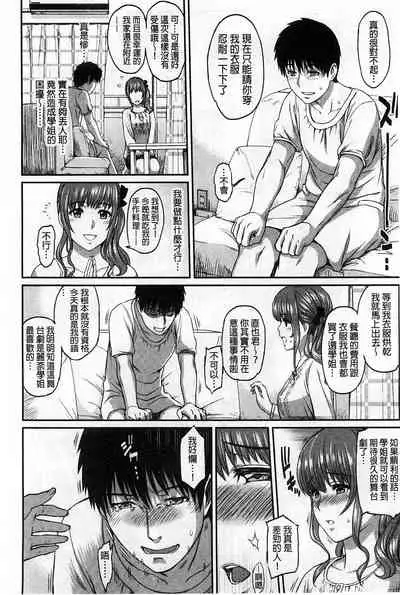 [Yoshiura Kazuya] FUTARI YOGARI [Chinese]