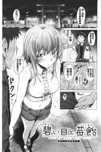 Shitataru Onna | 滴落女