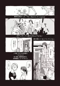 [Horihone Saizou] Naisho-Yoo