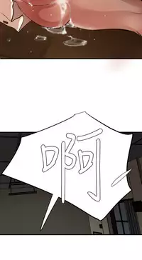 Desire King 欲求王 Ch.41~53 [Chinese]