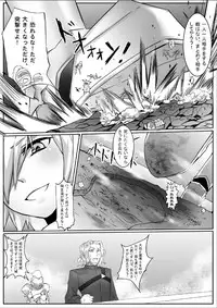 [Kazan no You] Kyodai Onna Kishi, Teikoku ni Mairu [Digital]