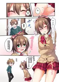 Shiofuki wa Omorashi ni Hairimasu ka?