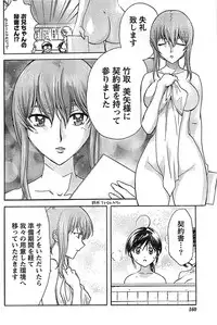 Doki! Special 2008-09