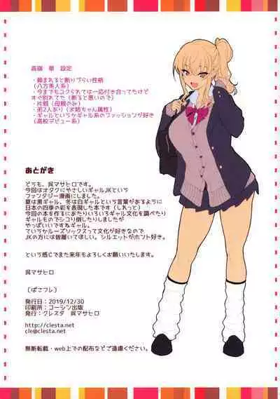 CL-orc02 PAKO Friend