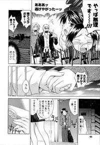 [Abe Tsukumo] Atafuta LOVE