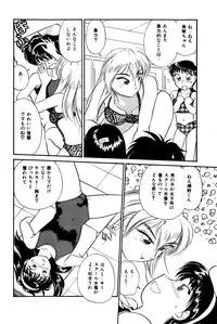 [Hotta Kei] Otakara Comic