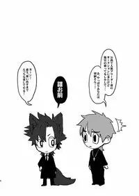 (SPARK8) [MECCHORI. (Mitsuru)] Fate/Wolf 2 (Fate/Zero)