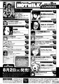 COMIC HOTMILK 2016-08