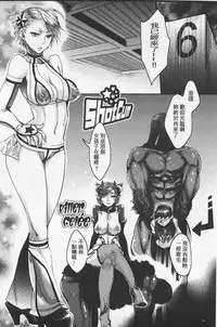 [Amatake Akewo] Chouki-sama no Ingyaku Yuugi | 寵姬小姐的淫虐遊戲 [Chinese]