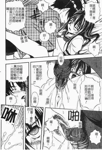 Imouto Koishi Vol. 6