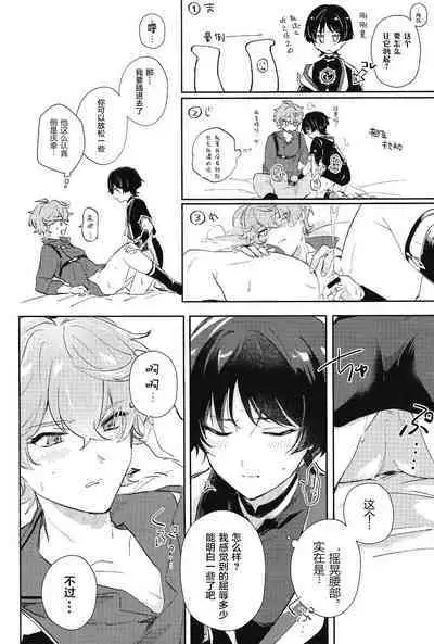 同僚と仲良くなる方法