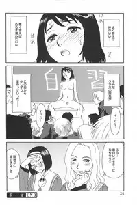 [Suehirogari] Kumo no Michi