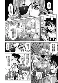 [Takaoka Motofumi] Rapiere [Chinese] [貪狼閣]