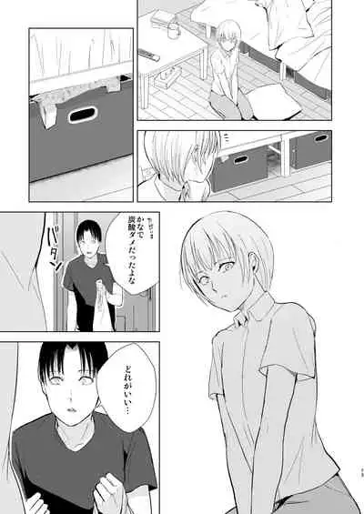 Natsu no Takenawa / Banka no Sourou