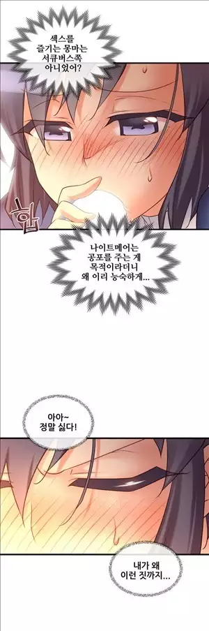 Master in My Dreams Ch.90-131