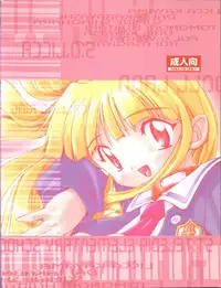 [Studio Rakkyou (Takase Yuu, Ashisyun)] Kanzen Nenshou 3 (Super Doll Licca-chan)