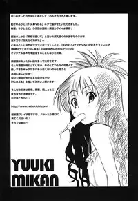 [Anthology] Mikan no Eroburu Nikki (To LOVE-Ru)