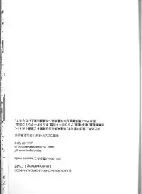 (SUPER20) [egoistic media (Natsume Fumiko)] I'm Screaming LOVE! (BLEACH) [English] [oneofakind]