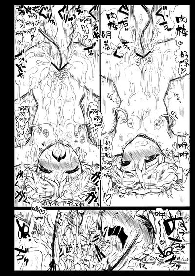 [Kuma no Mori (Kumataro)] BLACK CIRCLE RE (Touhou Project) [Chinese] [新桥月白日语社] [Digital]