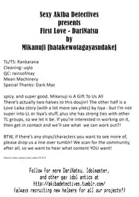 First Love - DariNatsu [mikanuji] [English] [Sexy Akiba Detectives] [The Idolmaster: Cinderella girls]]