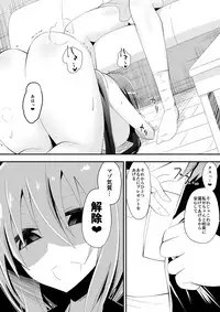 [Shihai Shoujo (Dining)] Medaka The End 5 (Medaka Box)