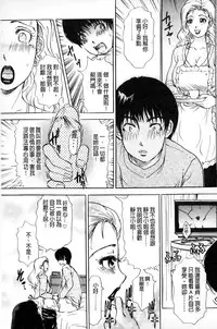 [The Amanoja9] Oroshite A・Ge・Ru | 我來幫你 爽・一・下♡ [Chinese]