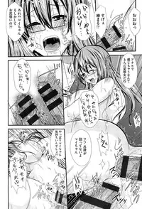 [Outou Chieri] Mix Cherry