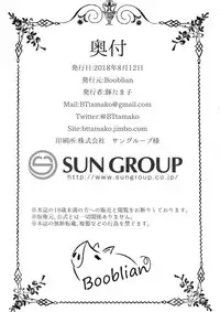 (C94) [Booblian (BTtamako)] Etsuraku Romantica (Azur Lane) [Chinese] [無邪気漢化組]