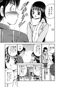 [Maakou] Tenshitachi no Heya