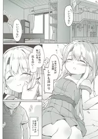 (SHT2016 Aki) [Kaname (Siina Yuuki)] Mochikaeri Illyasviel (Fate/kaleid liner Prisma Illya)